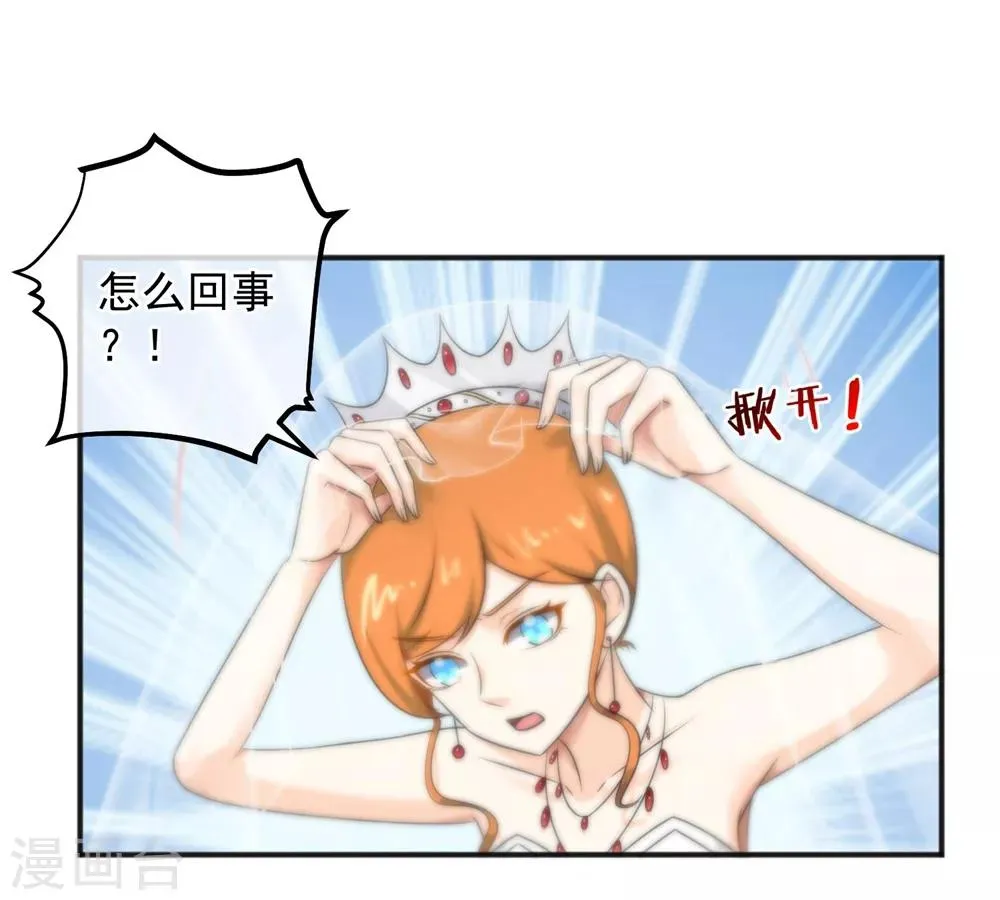 第145话 第3页