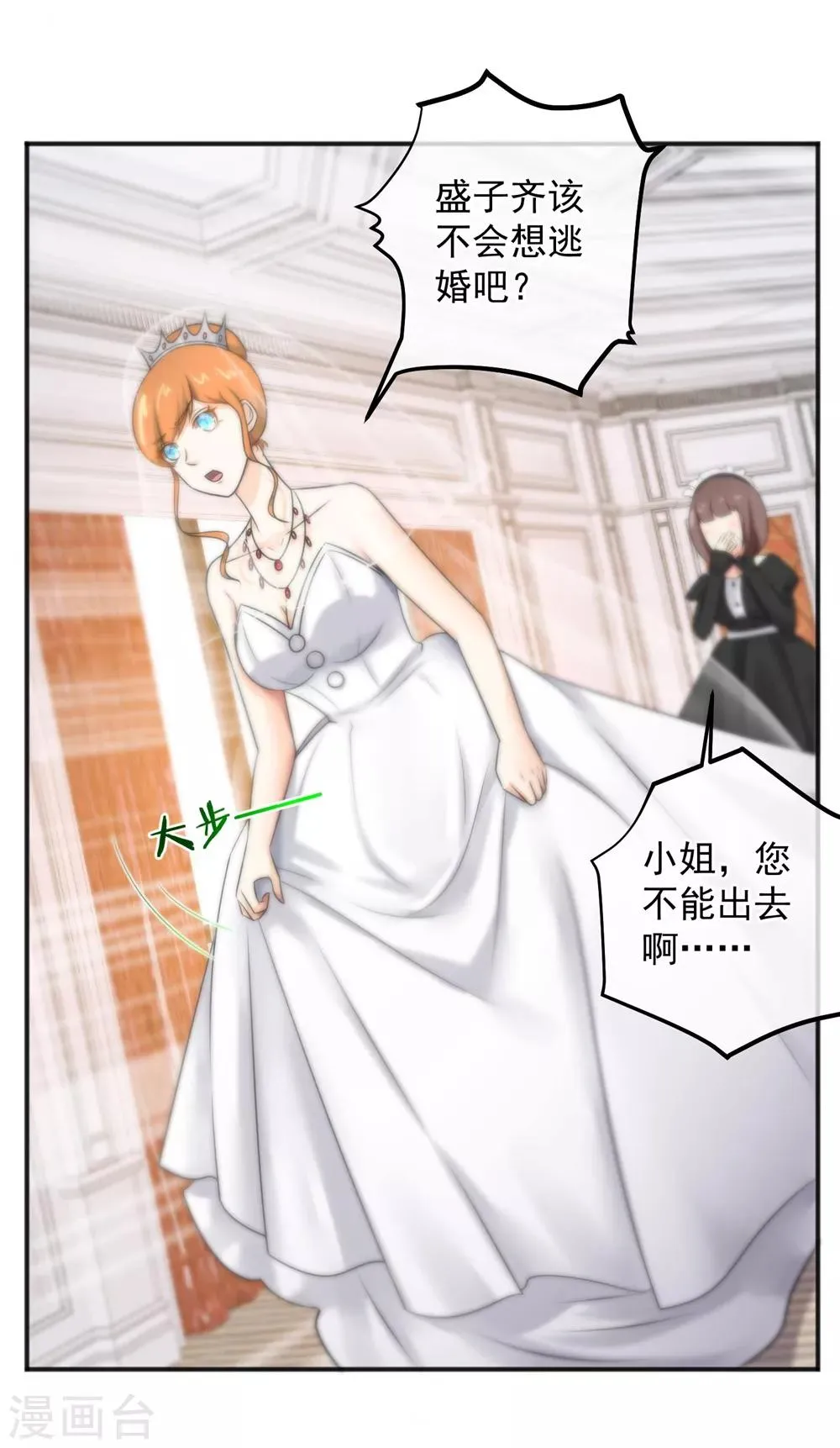 第145话 第4页