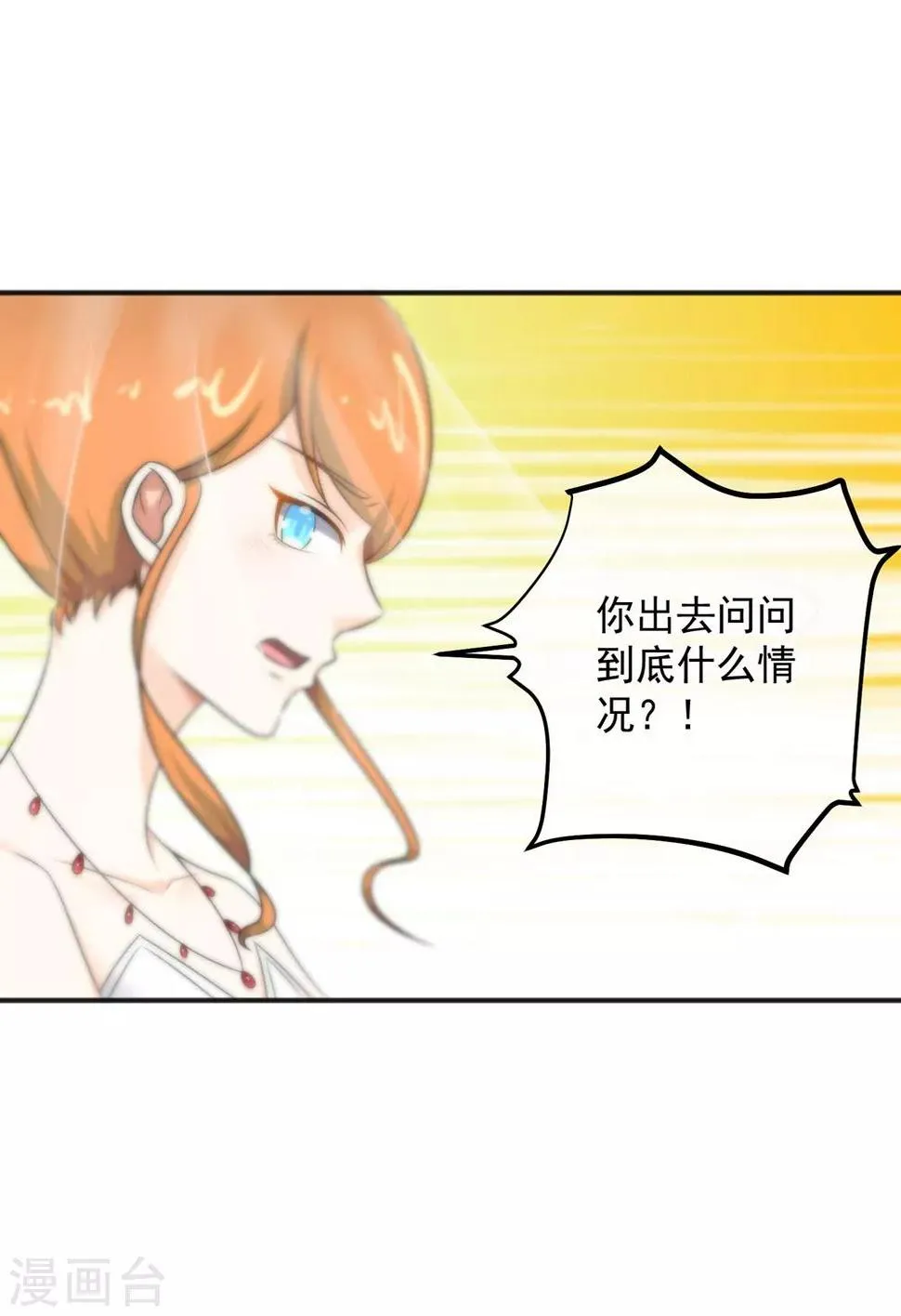 第145话 第5页