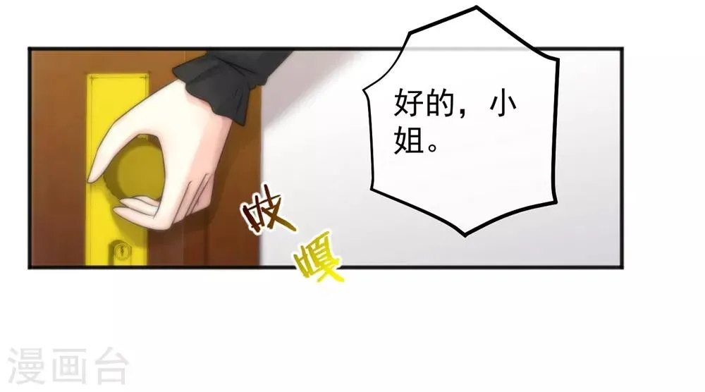 第145话 第6页