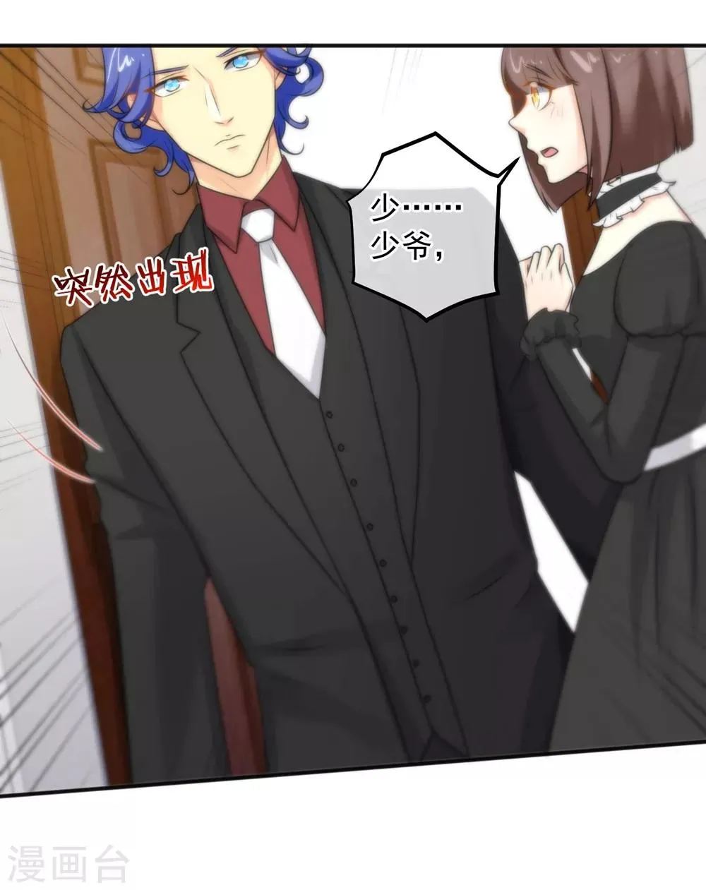 第145话 第7页