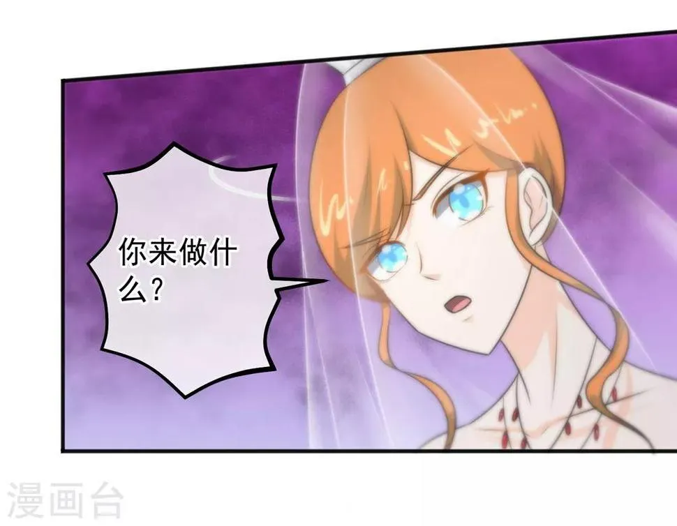 第145话 第8页