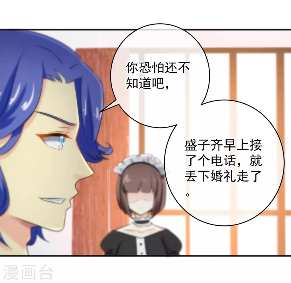 第145话 第9页