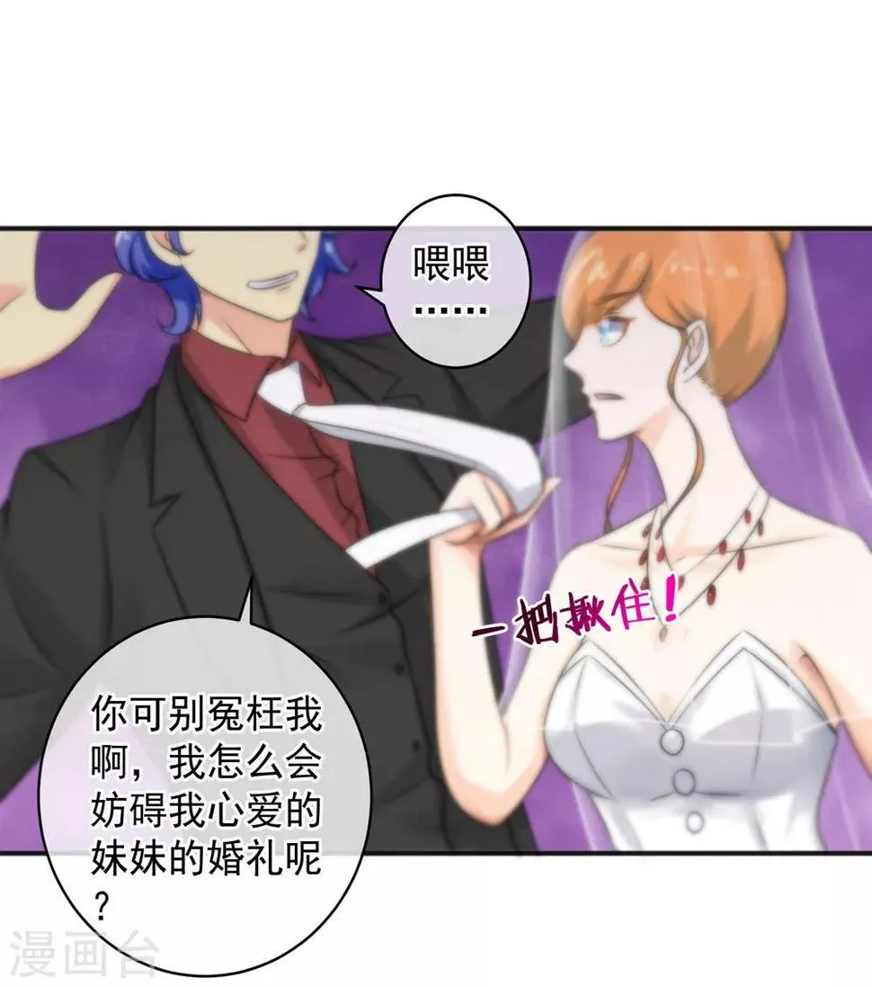 第145话 第11页
