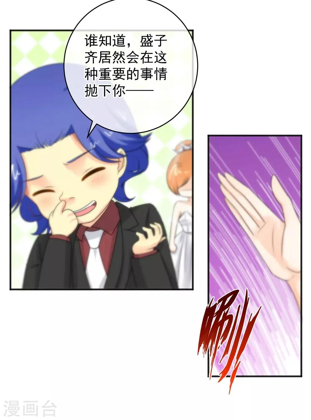 第145话 第13页