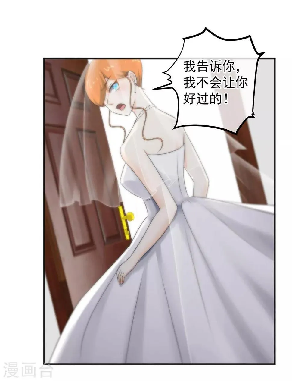 第145话 第16页