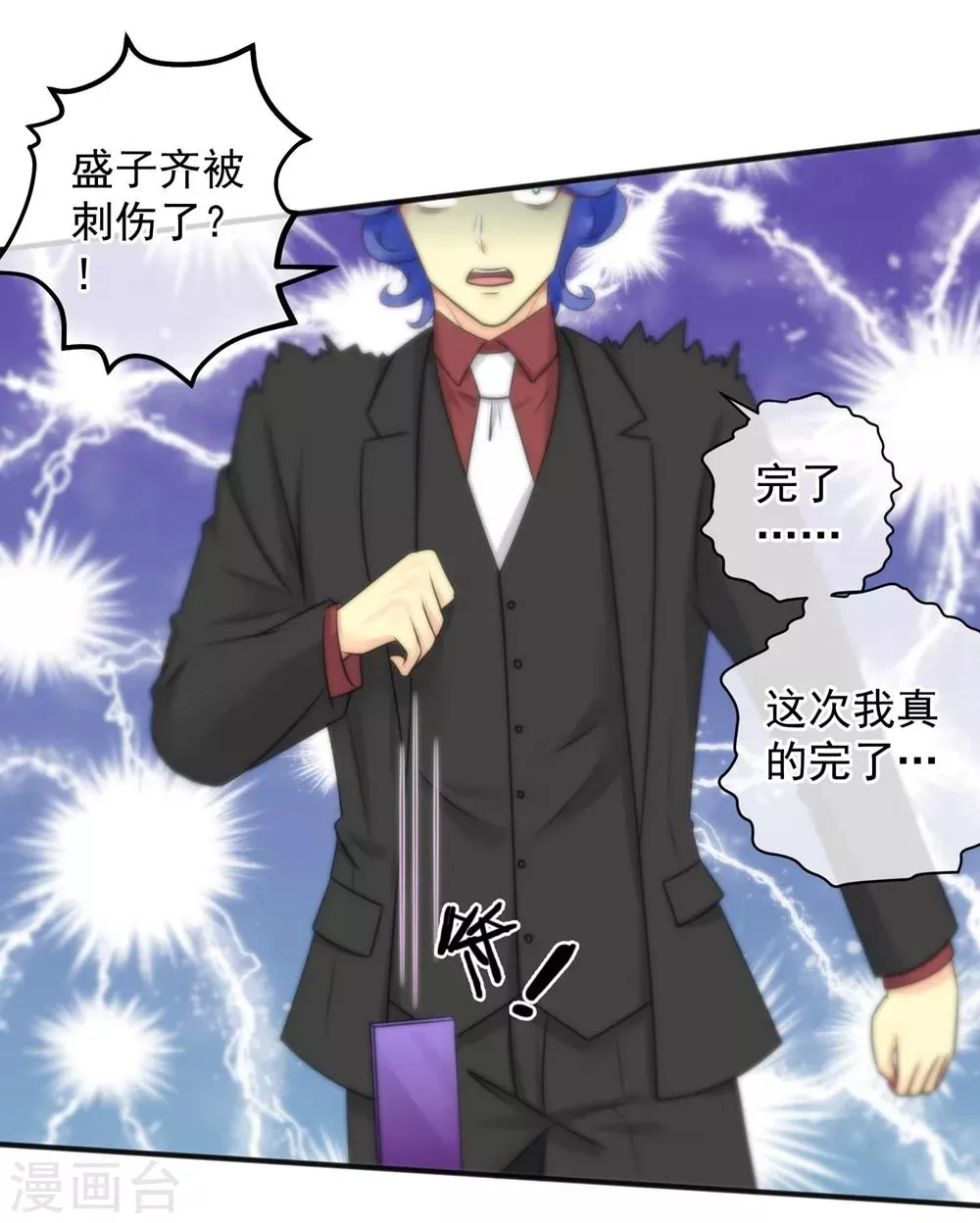 第145话 第19页