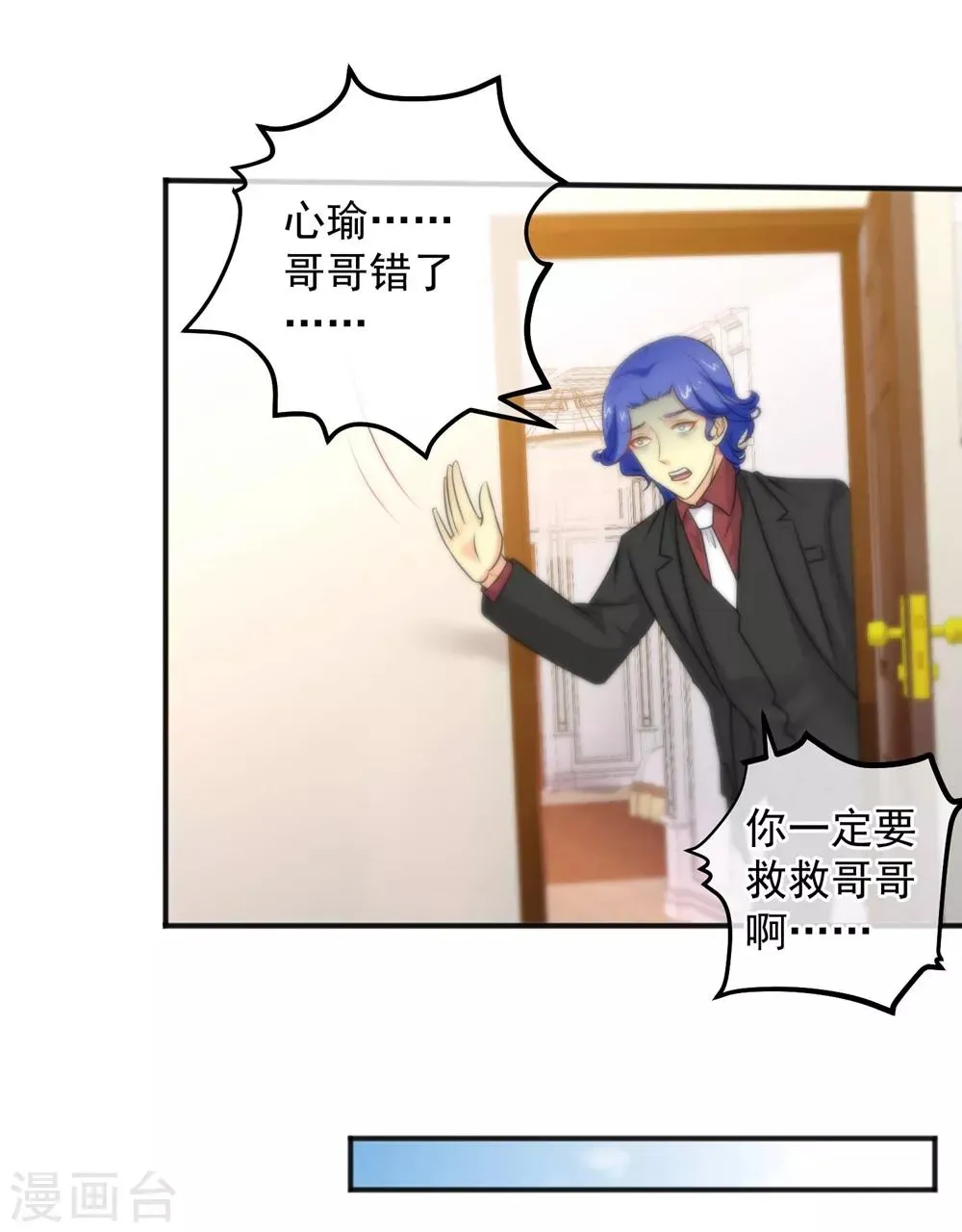 第145话 第20页