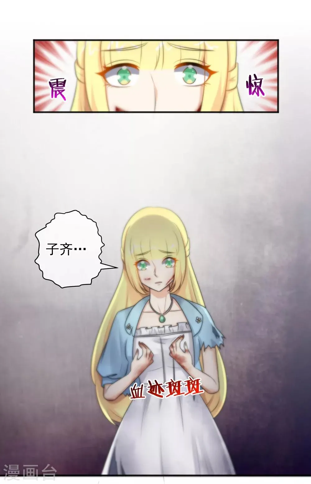 第145话 第24页