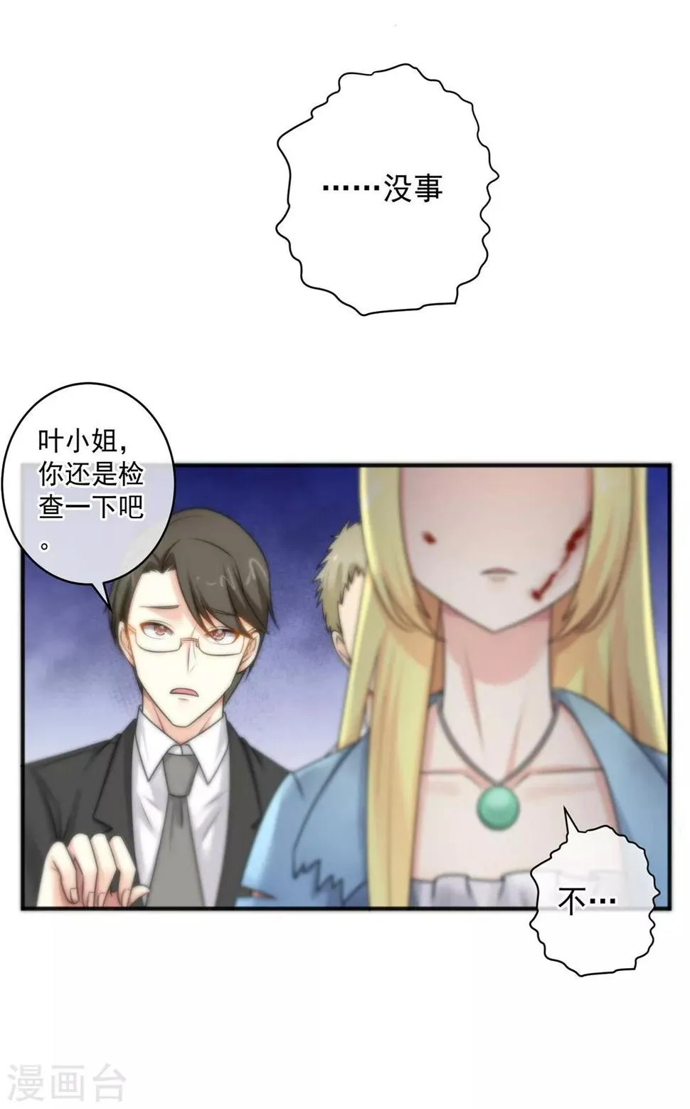 第145话 第26页