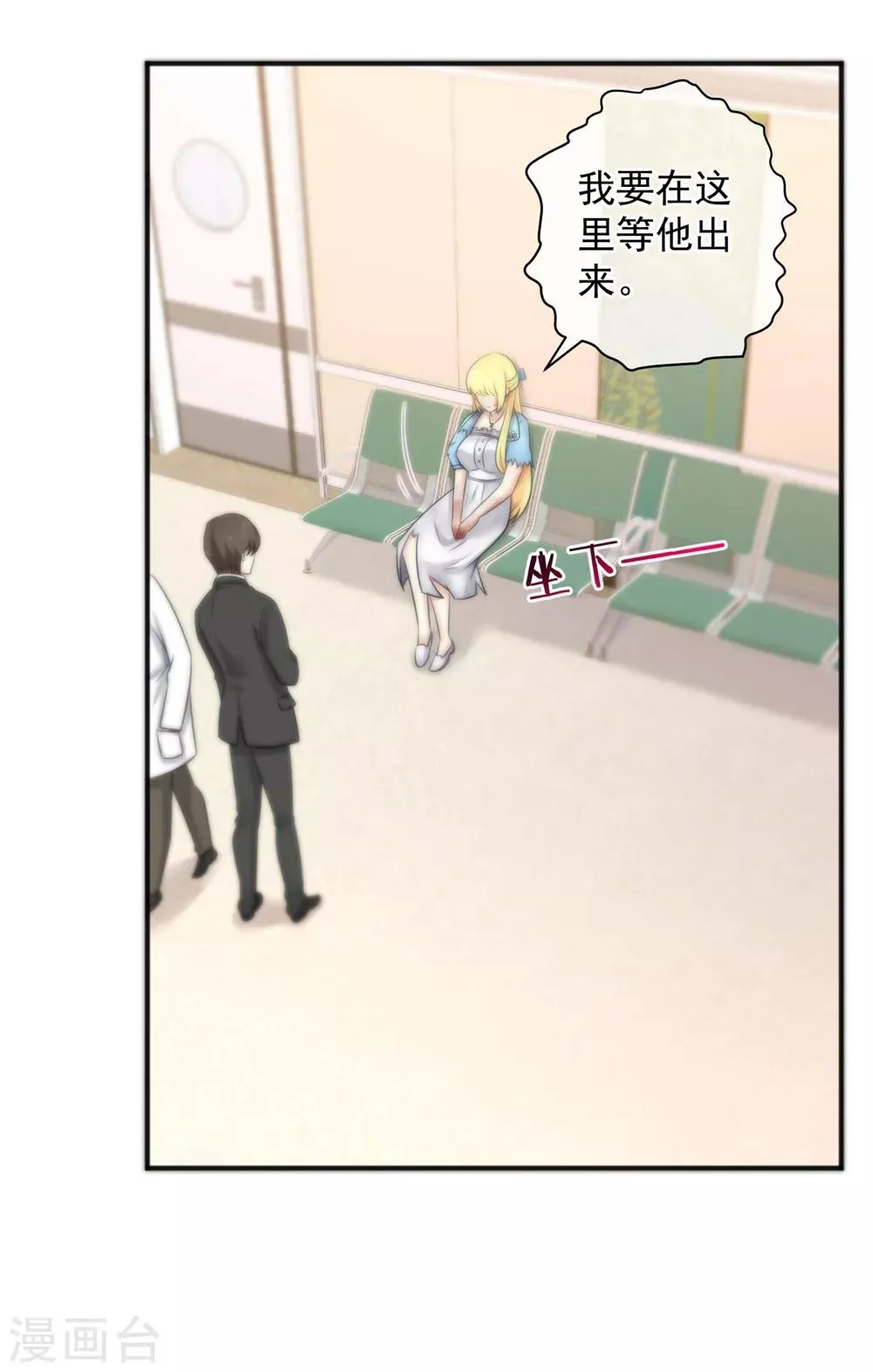第145话 第27页