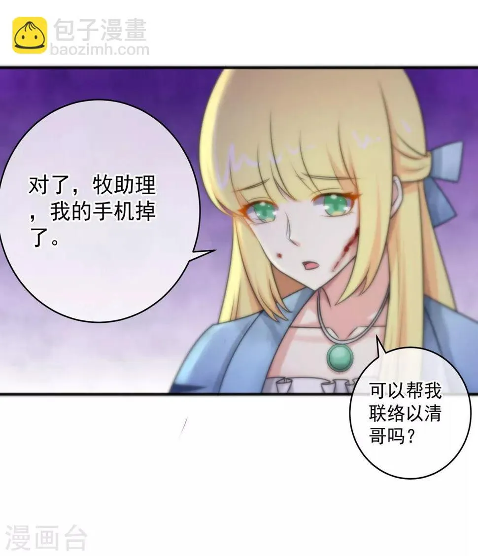 第145话 第28页