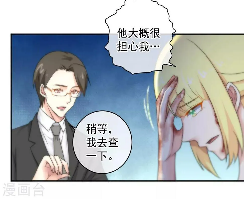 第145话 第29页