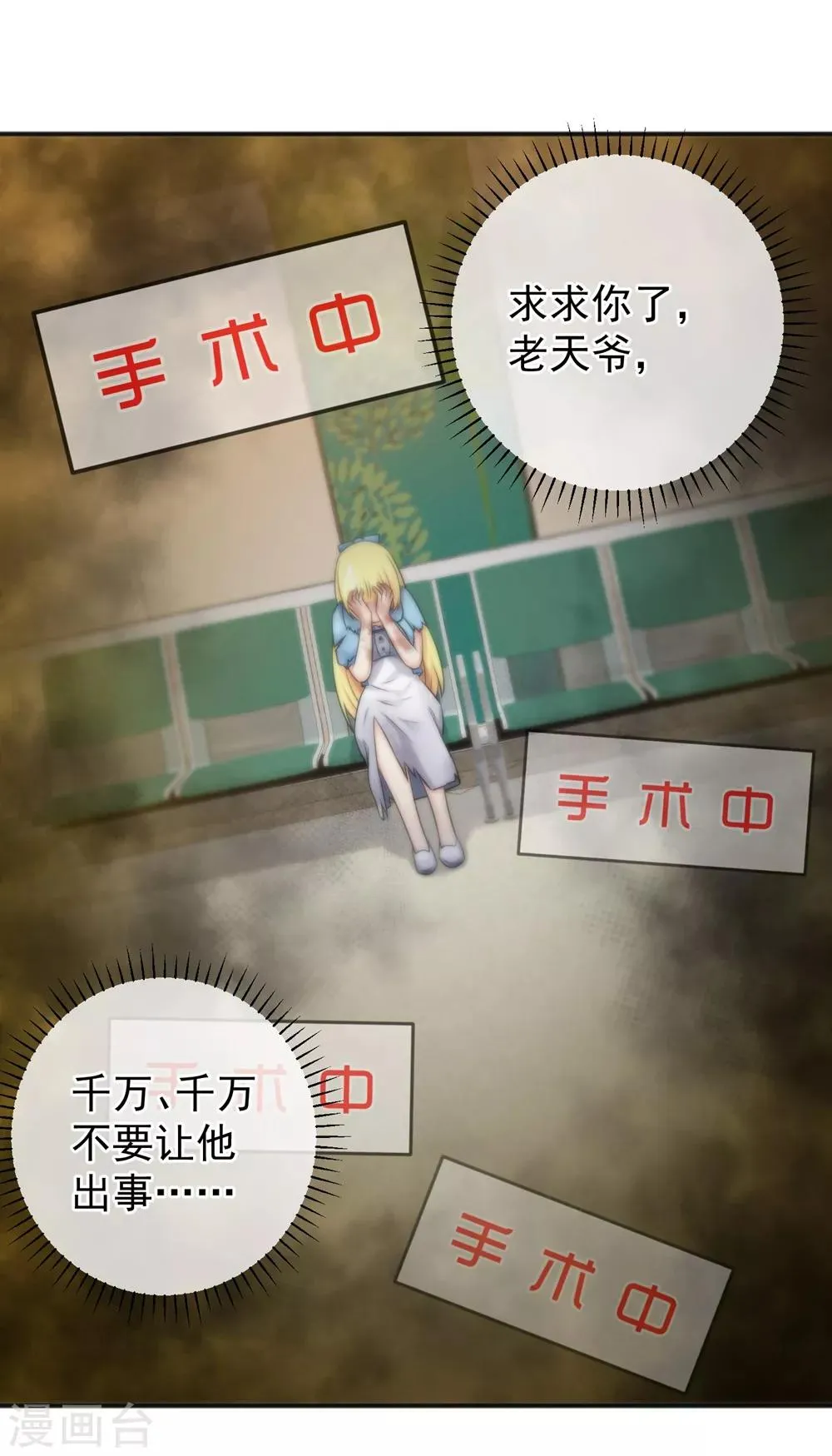 第145话 第30页