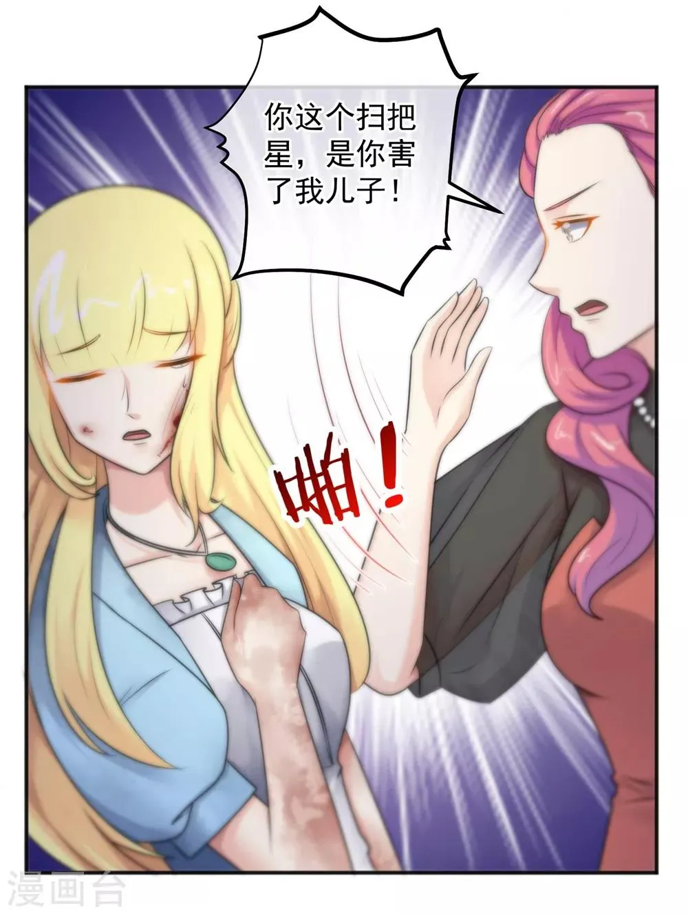 第145话 第35页
