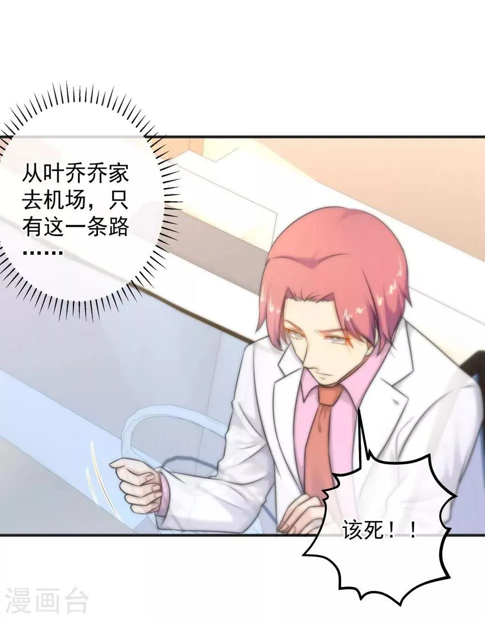 第144话 第1页