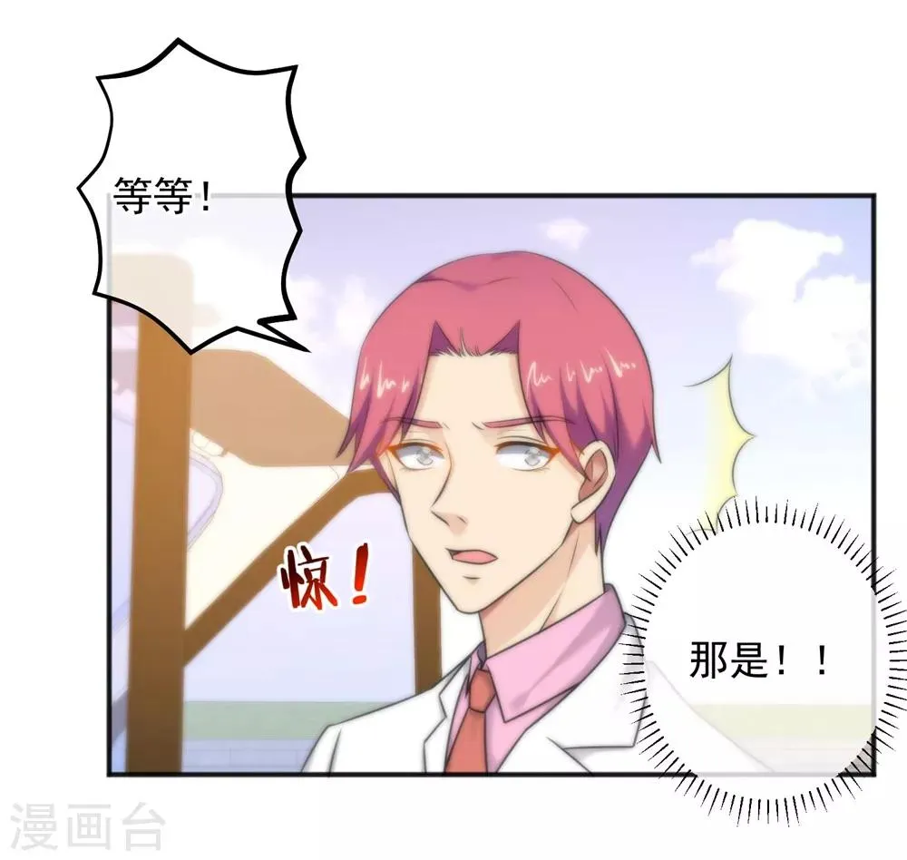 第144话 第3页