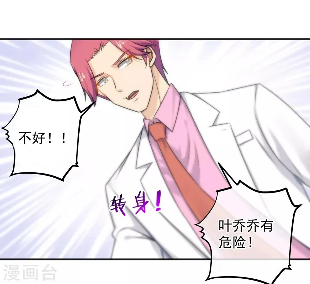 第144话 第6页
