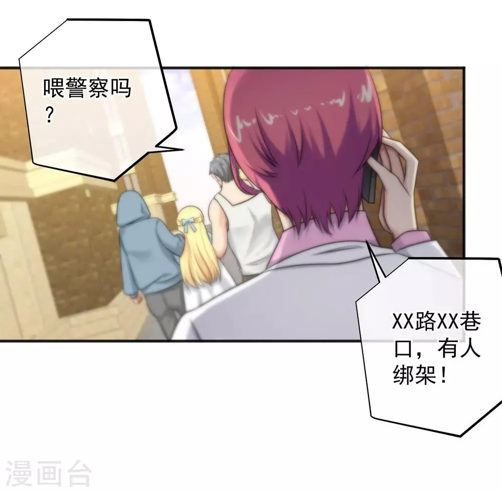 第144话 第7页