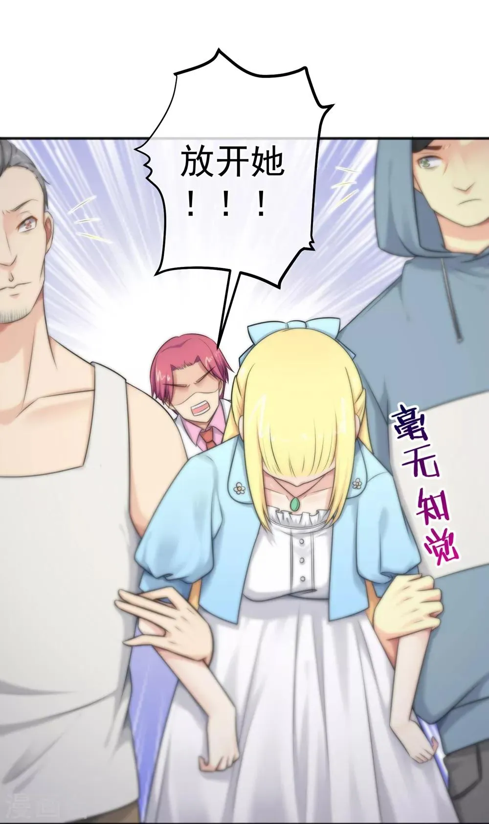 第144话 第8页