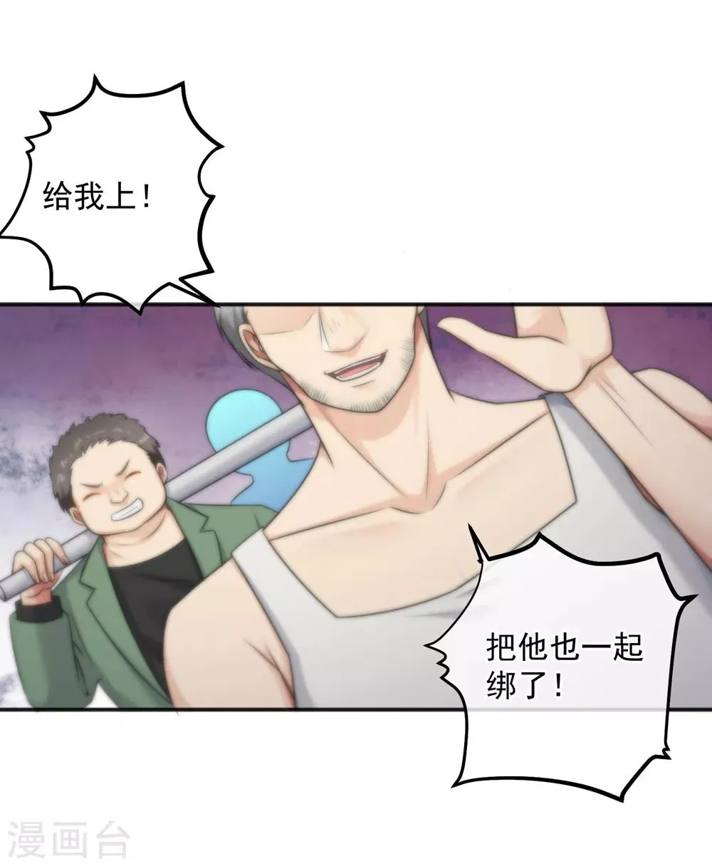 第144话 第11页