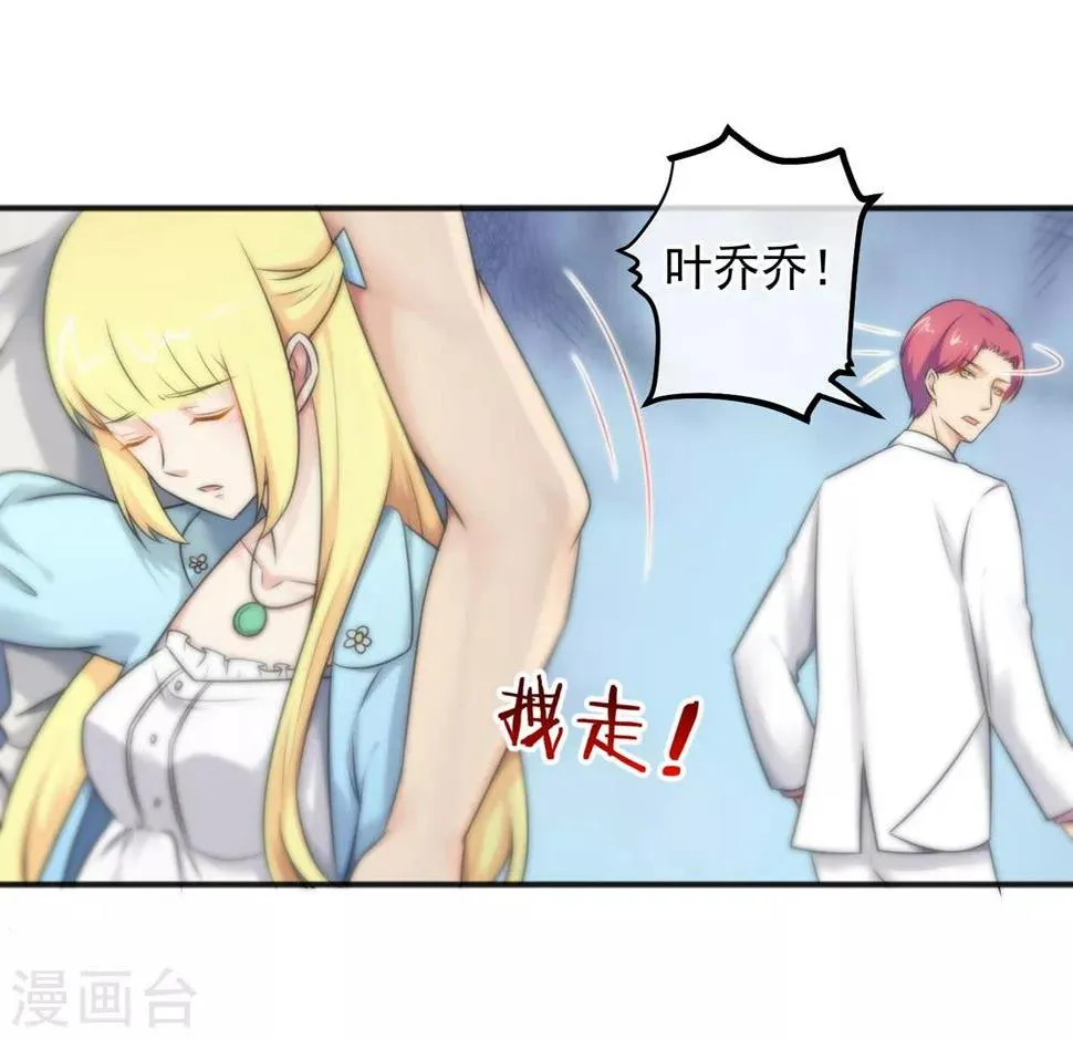 第144话 第13页