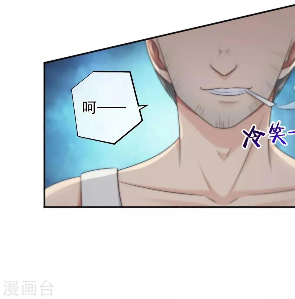 第144话 第16页