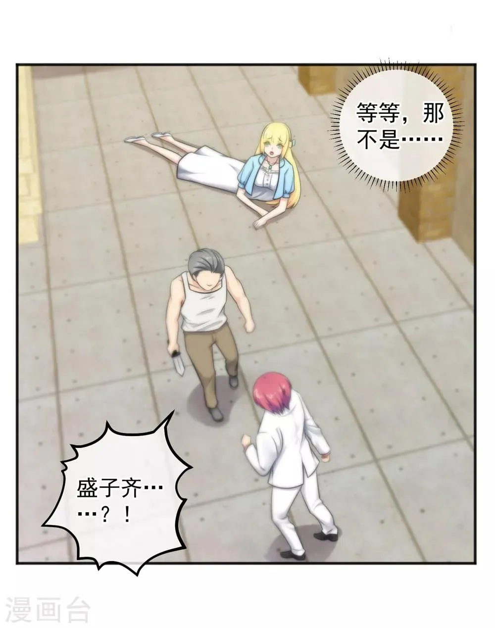 第144话 第21页