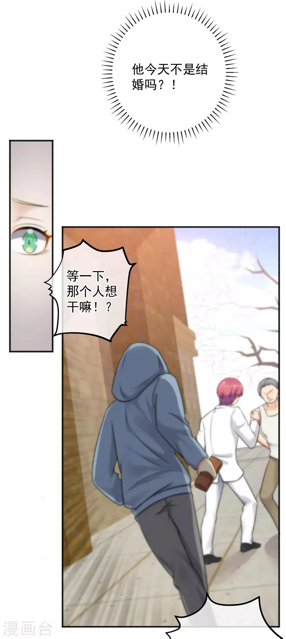 第144话 第23页