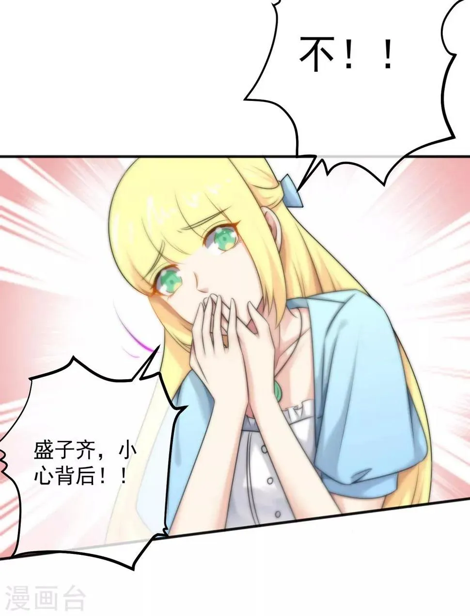 第144话 第24页
