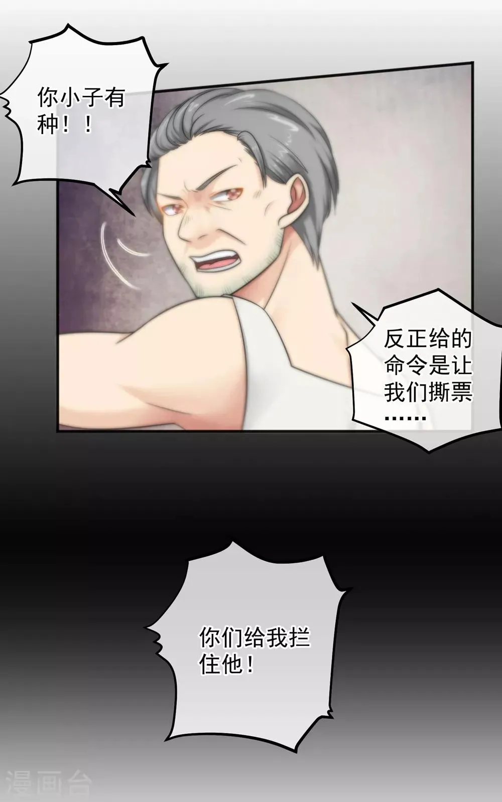 第144话 第27页