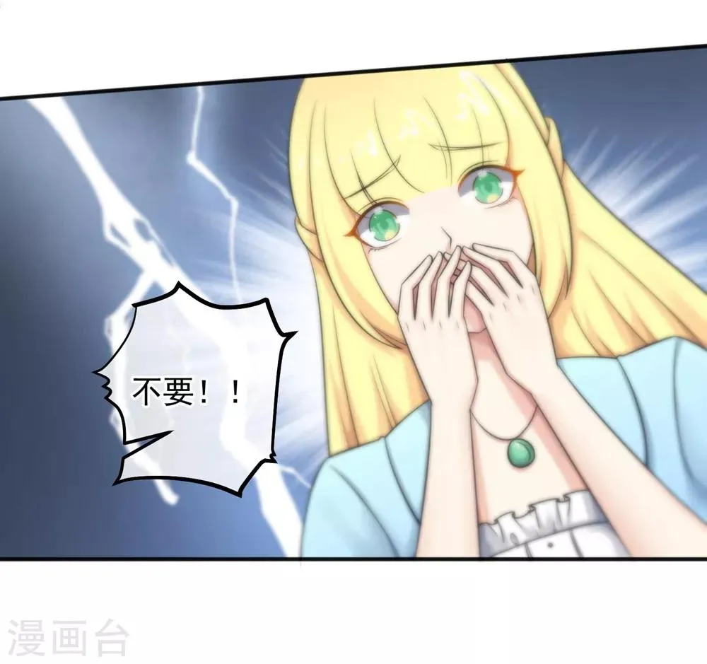 第144话 第29页