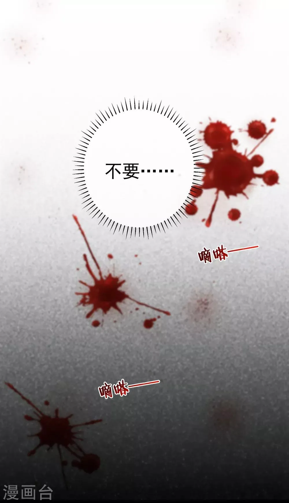 第144话 第30页