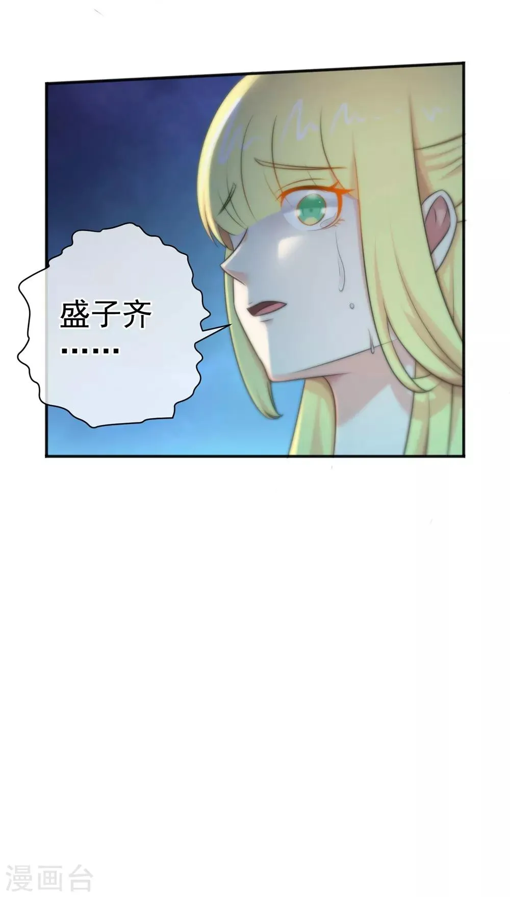 第144话 第33页