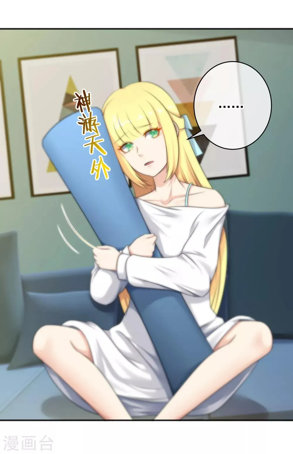 第143话 第2页