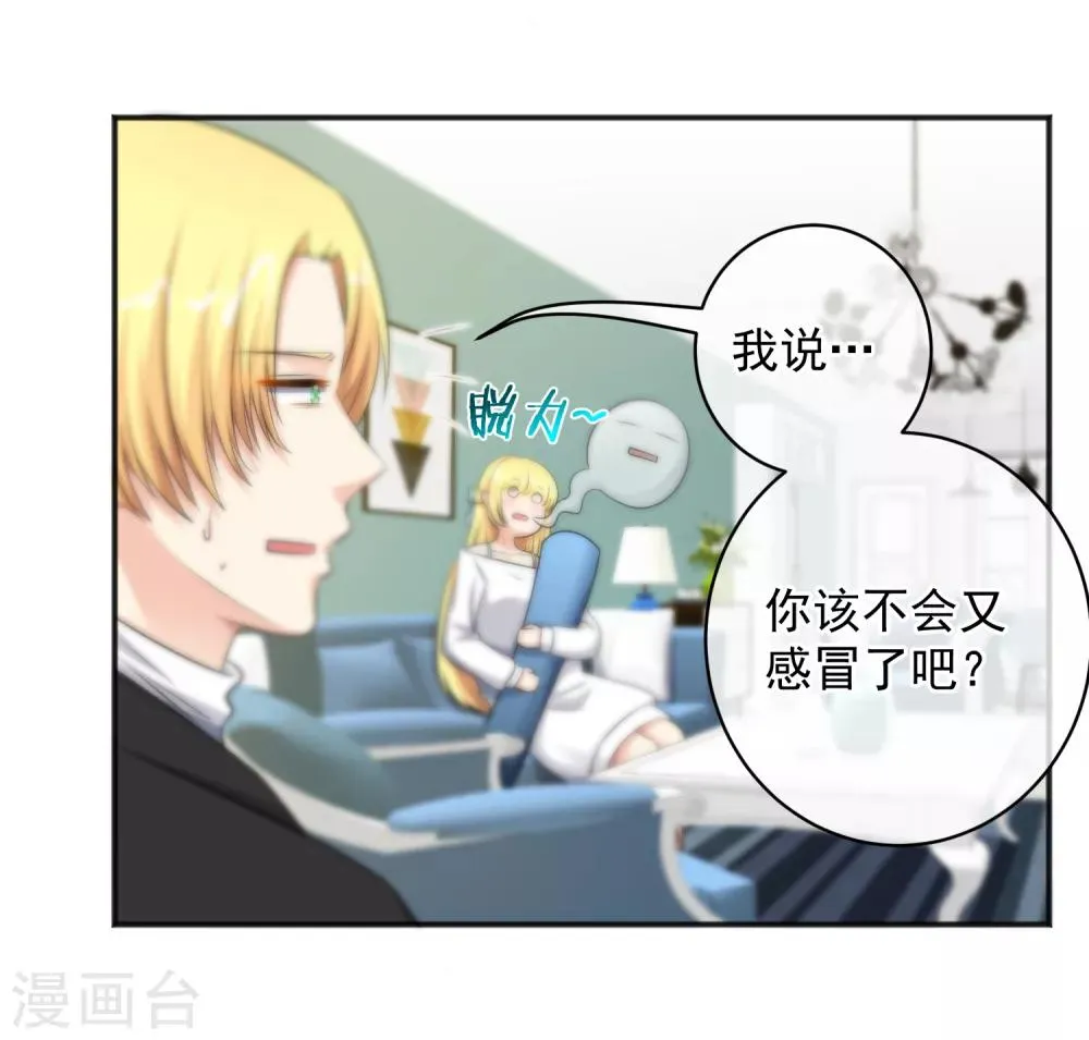 第143话 第3页