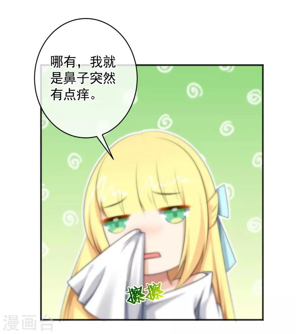 第143话 第4页