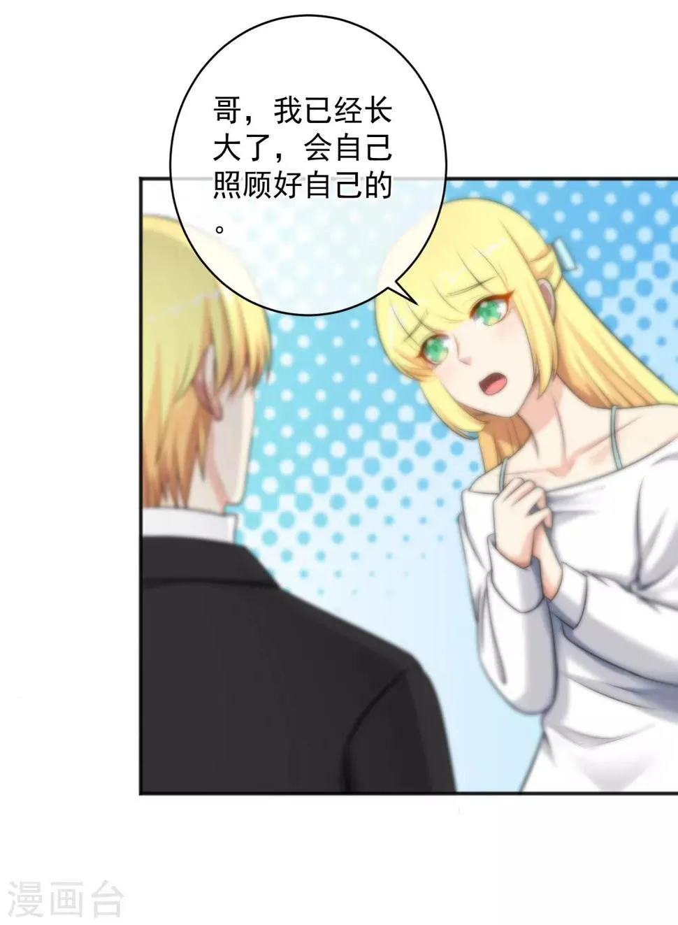 第143话 第6页