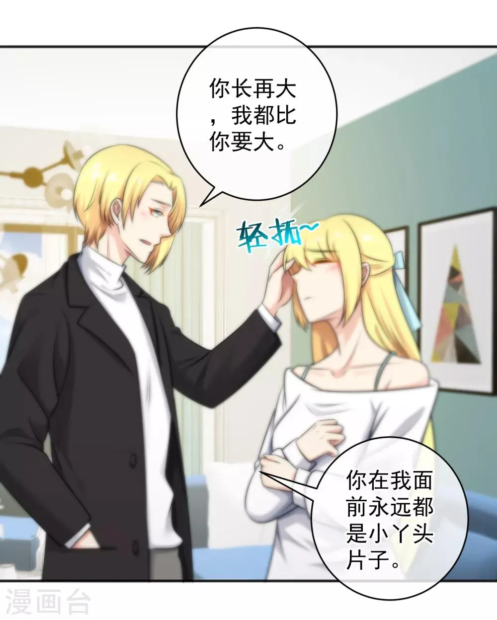 第143话 第8页
