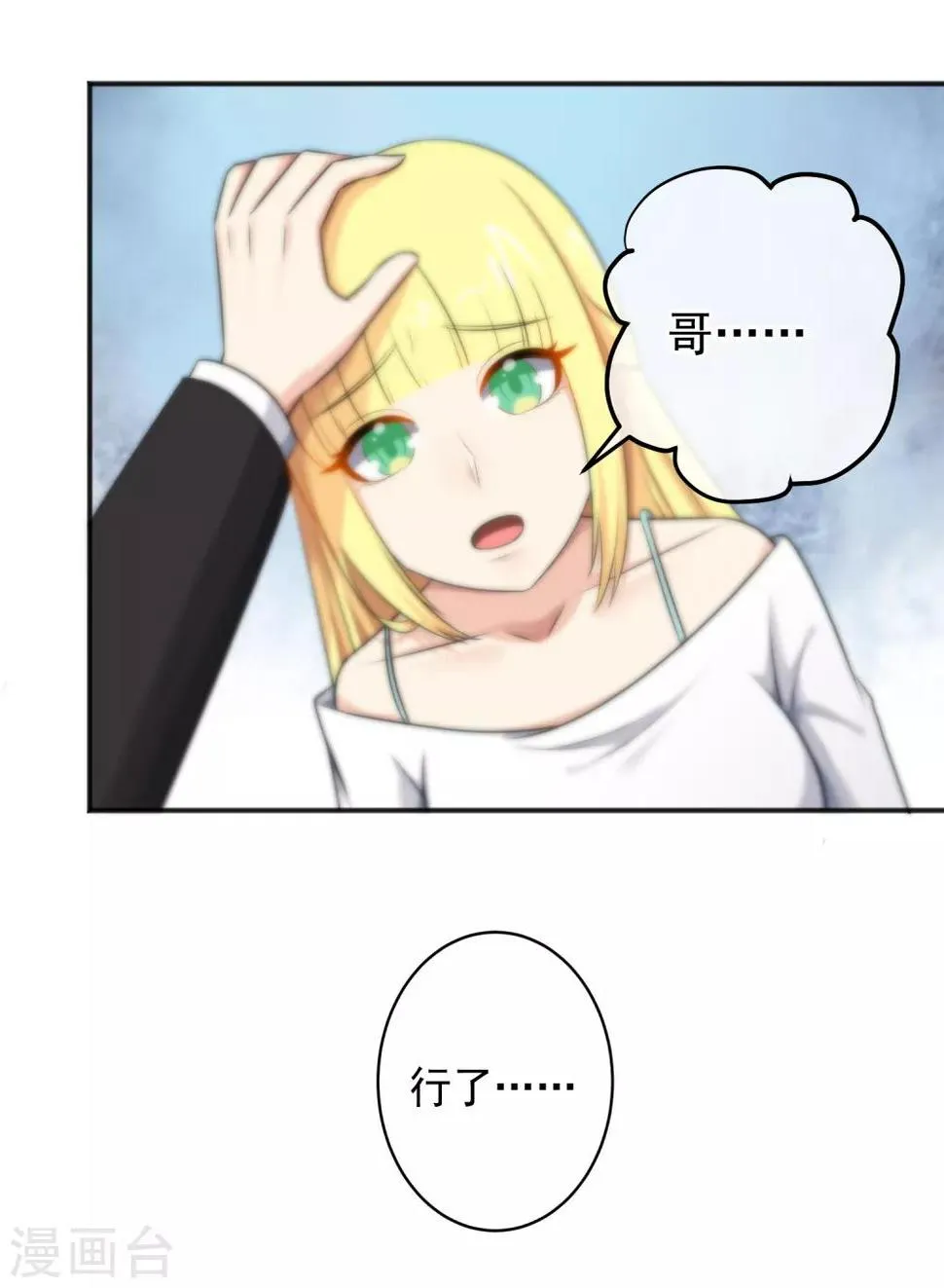 第143话 第9页