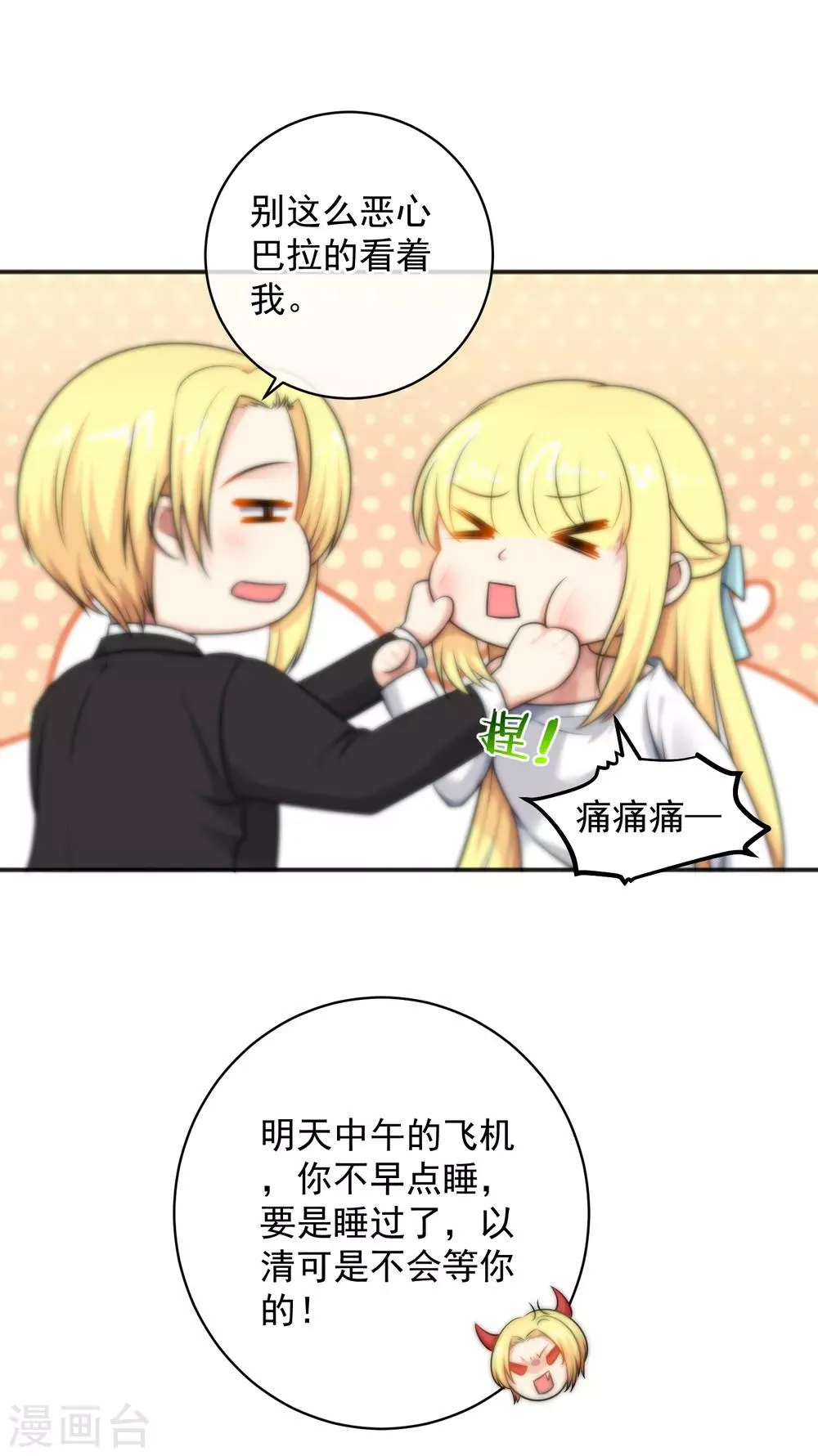 第143话 第10页