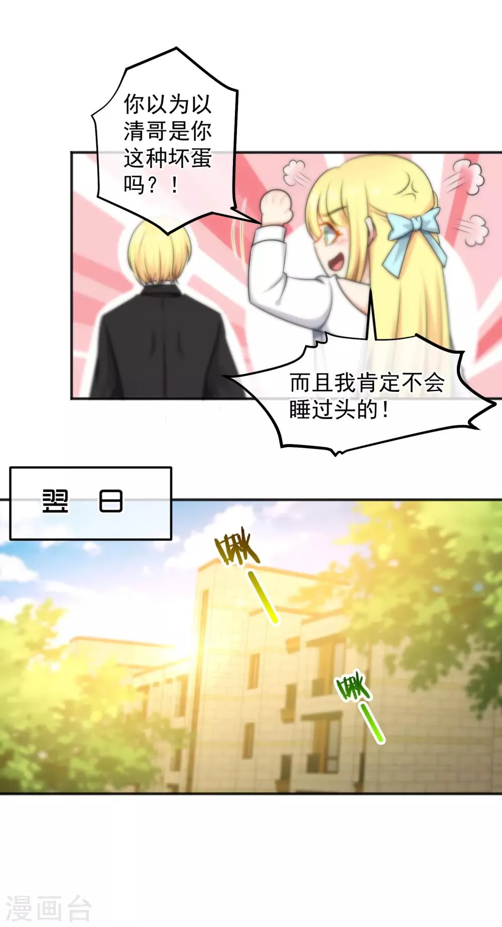 第143话 第11页