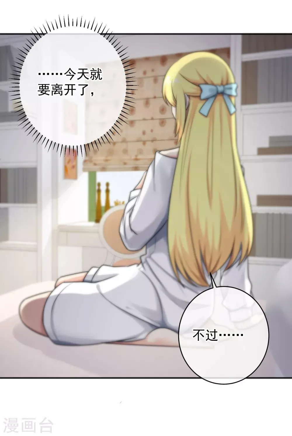 第143话 第13页