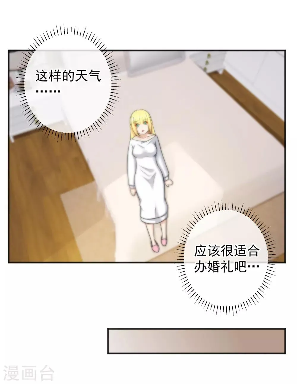 第143话 第14页