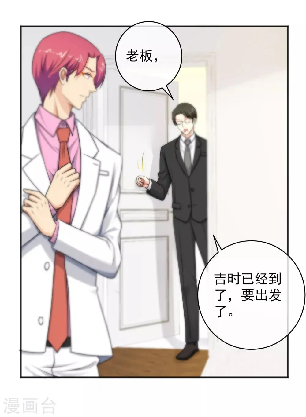 第143话 第16页