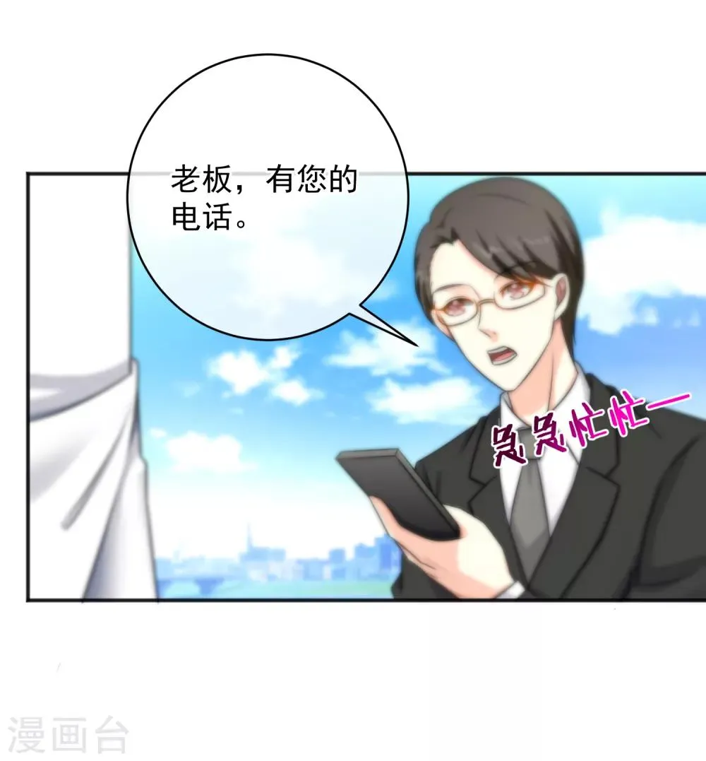第143话 第20页