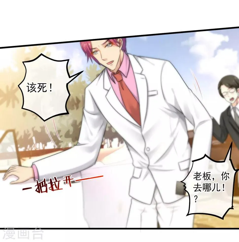 第143话 第23页