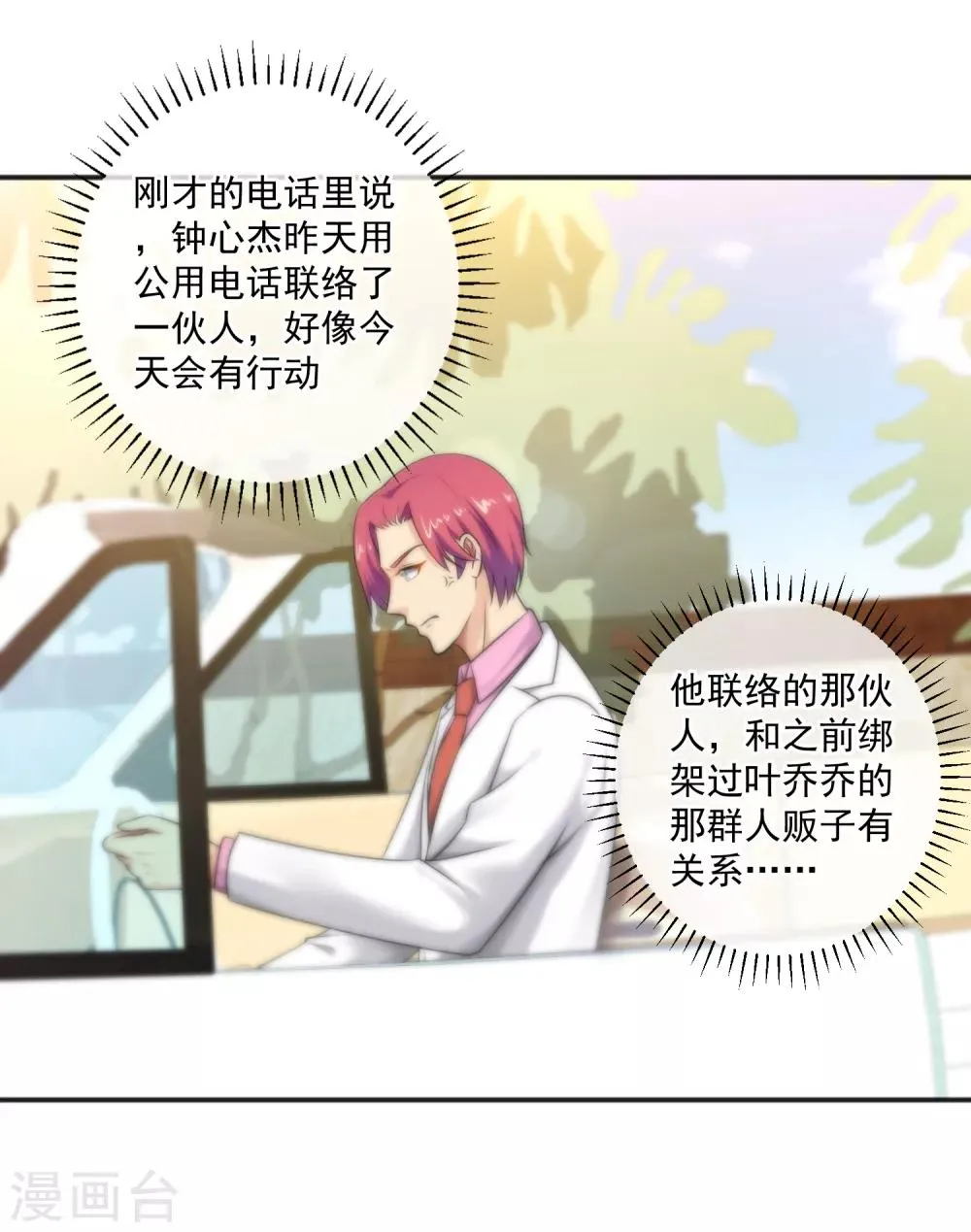 第143话 第25页