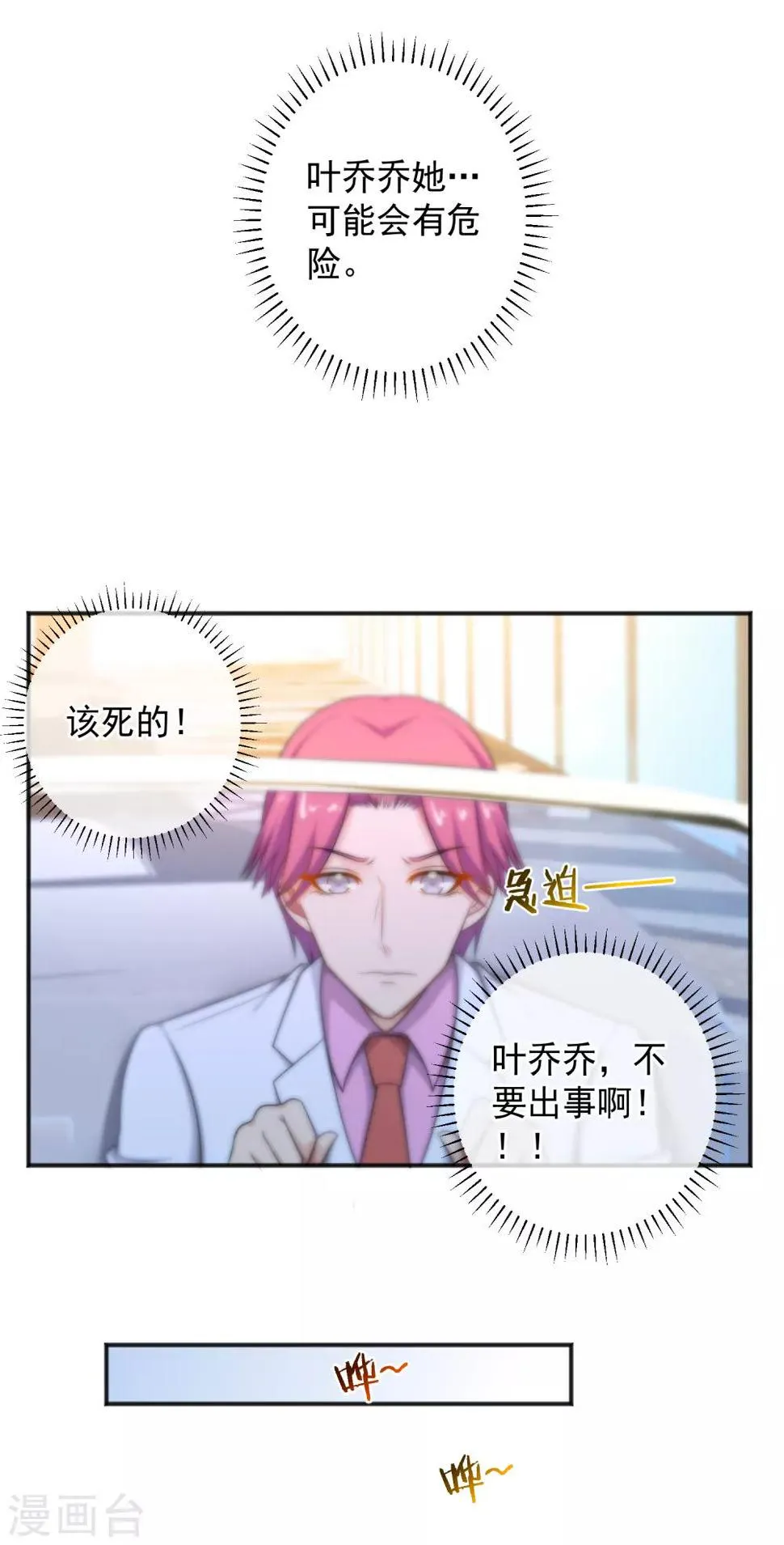 第143话 第26页