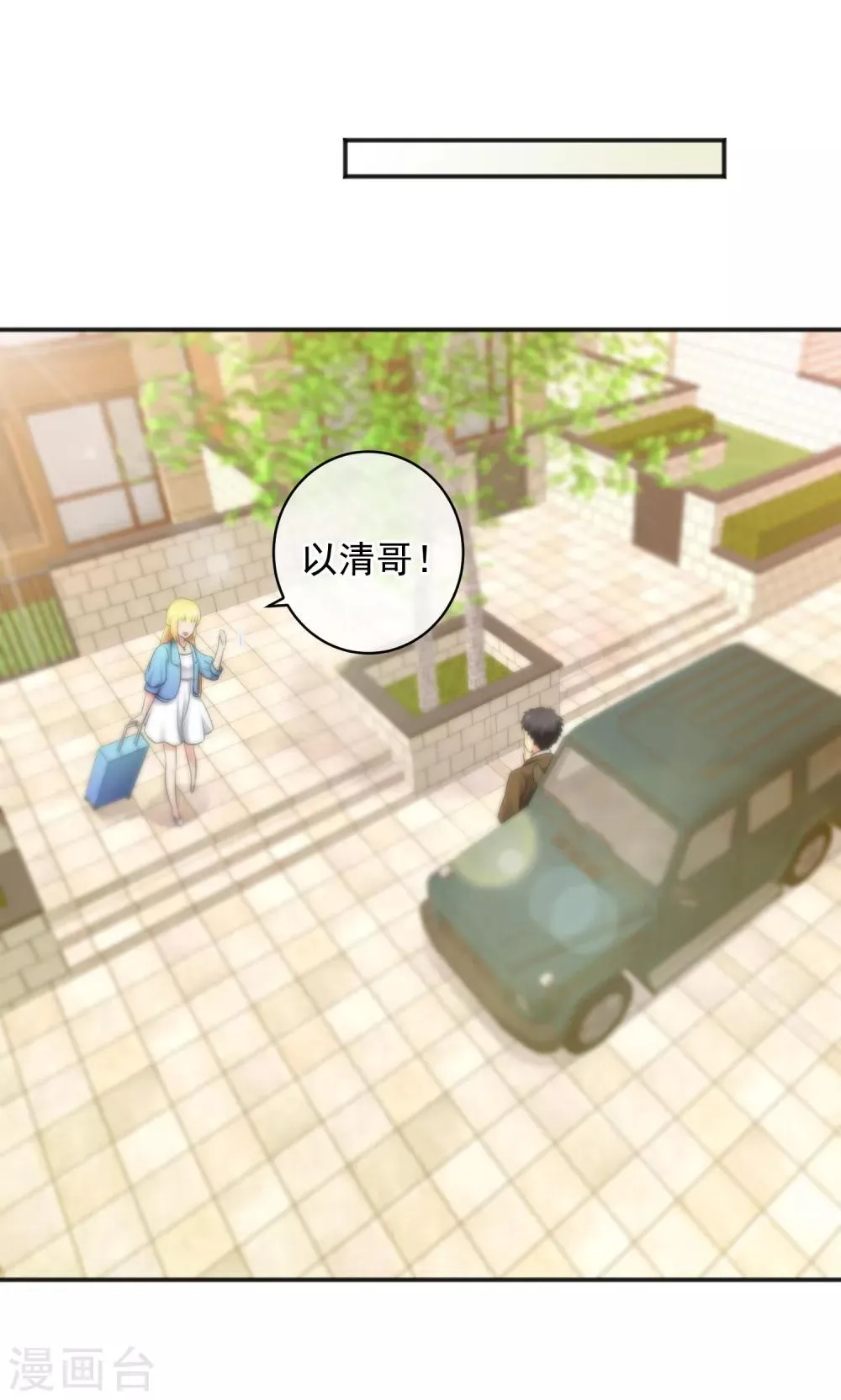 第143话 第27页